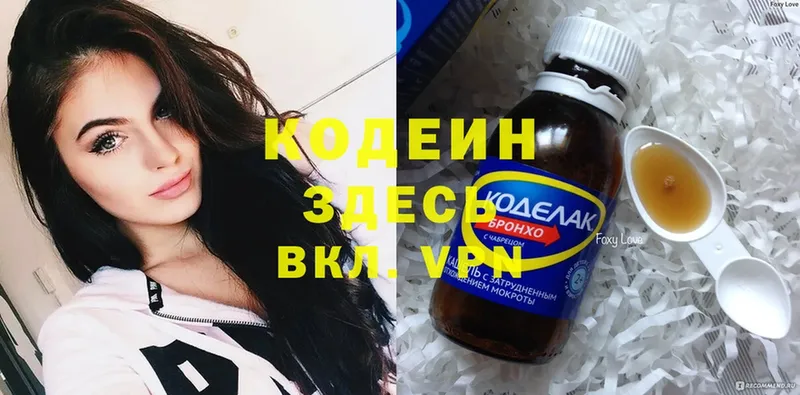 как найти закладки  Тосно  Кодеиновый сироп Lean Purple Drank 