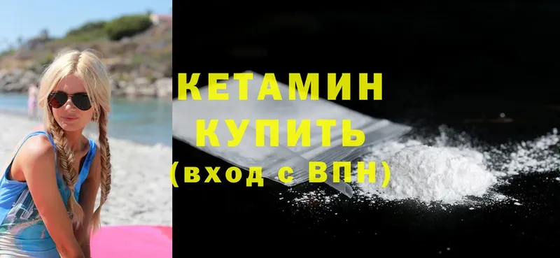 что такое   Тосно  Кетамин ketamine 