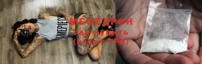 МЕФ mephedrone  цены наркотик  Тосно 