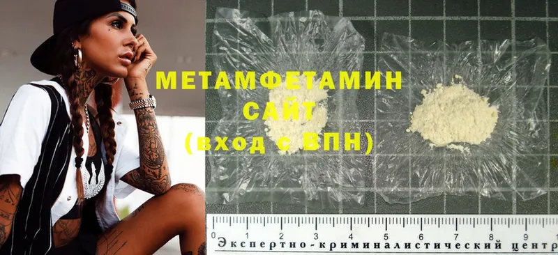 МЕТАМФЕТАМИН Methamphetamine Тосно